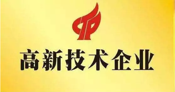 山西beat365成功获认“高新技术企业”及“山西省新型研发机构”